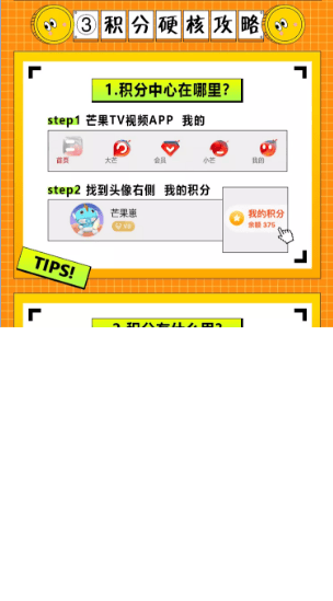 芒果TV广告平台：福利|芒果TV积分商城中秋福利大放送！留言送月饼啦～