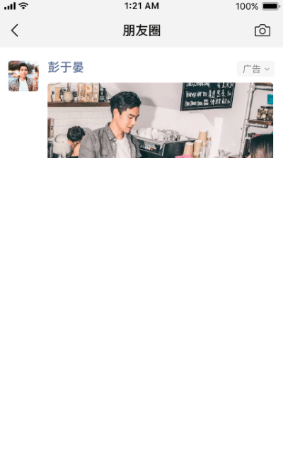 微信朋友圈信息流广告投放：行动式卡片广告