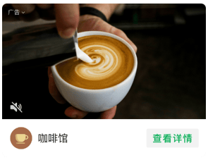 品牌在微信公众号推广广告的样式介绍!