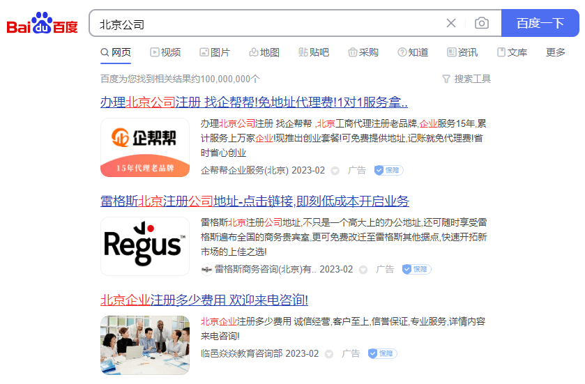 百度推广开户多少钱?百度推广效果怎么样?-【巨宣网络】