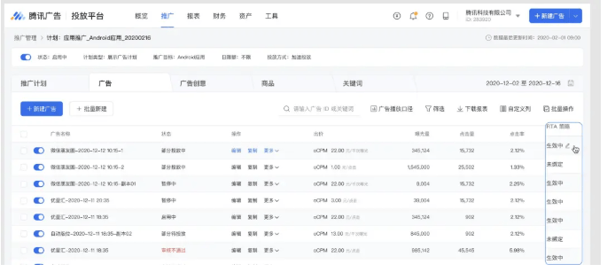 游戏行业在微信投放广告的新能力有哪些？
