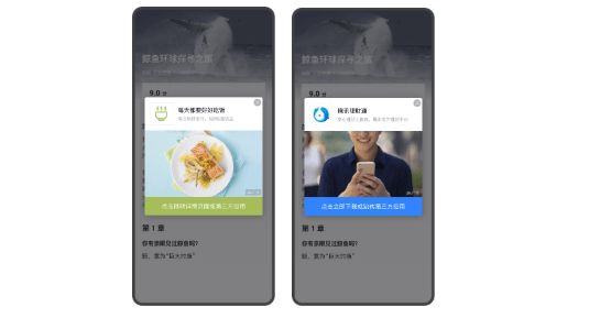 腾讯平台与SDK升级，怎样为开发者赢得更高的变现收益？