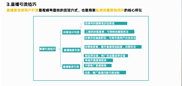 微信视频号推广运营技巧有哪些？