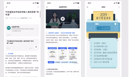 玩转微信公众号推广之《内容排版》-纯干货分享(一)