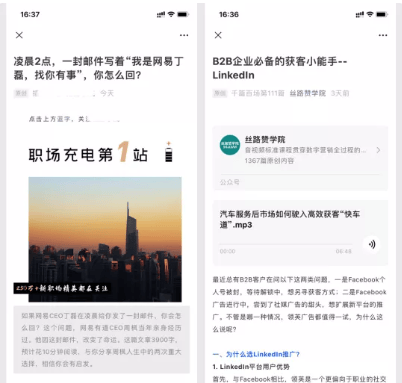 玩转微信公众号推广之《内容排版》-纯干货分享(一)