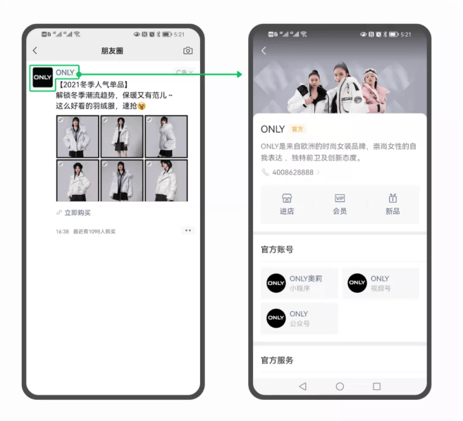 微信广告平台如何助力广告主抢占大促先机?