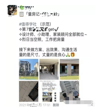 微信推广：​家装行业微信获客这样做！