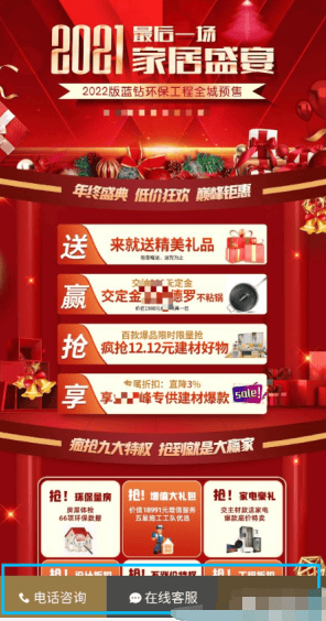 微信推广：​家装行业微信获客这样做！