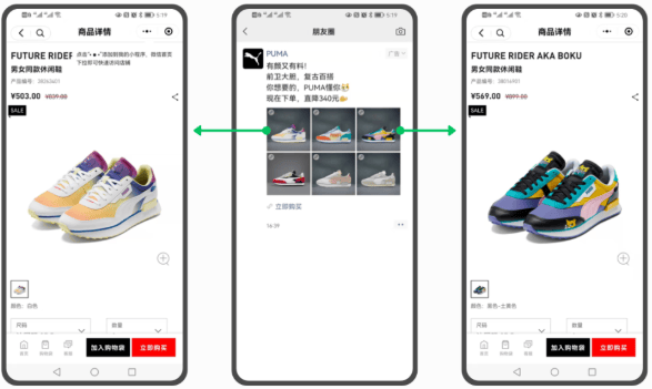 微信广告如何助力消费品行业提效？