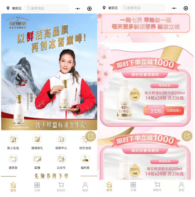 微信广告推广:IP营销+小程序-每日鲜语快速进化(下)