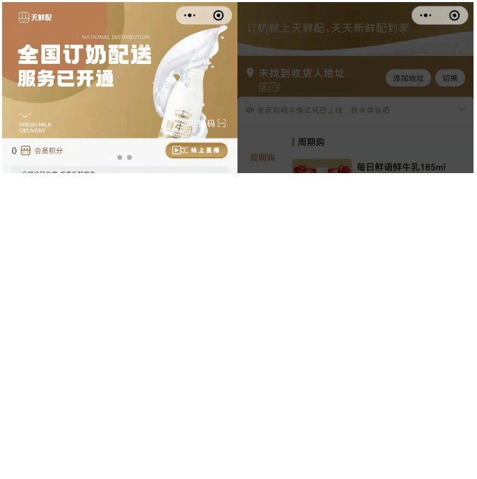 微信广告推广:IP营销+小程序-每日鲜语快速进化(下)