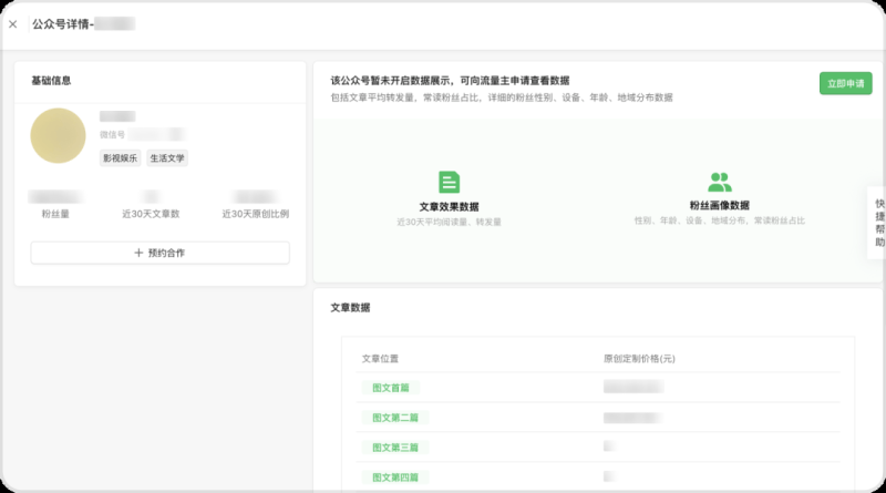 腾讯广告互选平台开放更多流量位，快来咨询吧！