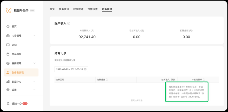 腾讯广告互选平台开放更多流量位，快来咨询吧！