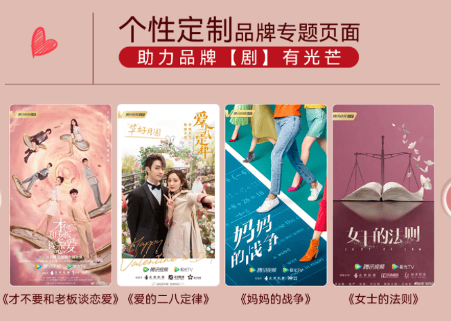 从“种草”到“消费” 四大告白包,腾讯广告助力品牌全链路营销!