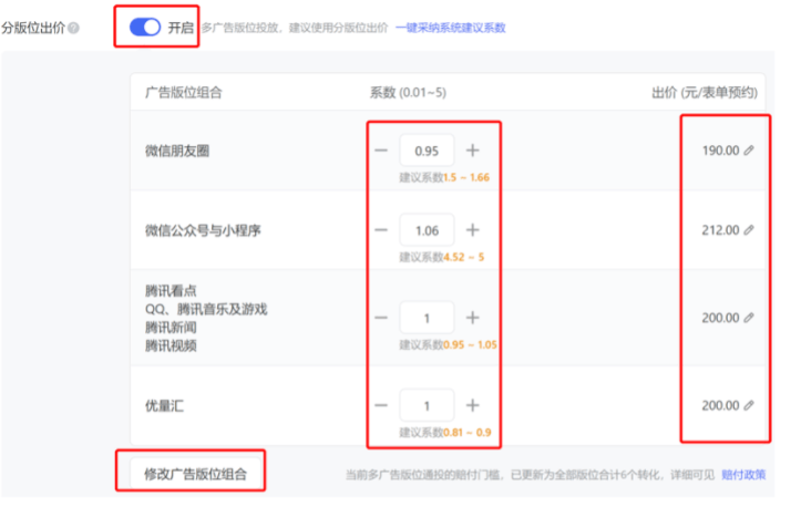 腾讯广告平台：金融营销炼金术 丨2个玩法，省力还有效