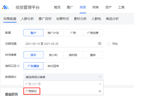 腾讯广告平台：金融营销炼金术 丨2个玩法，省力还有效