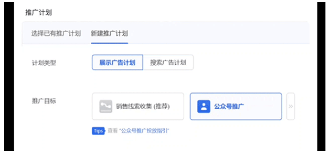 腾讯广告平台：金融营销炼金术 丨2个玩法，省力还有效