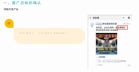 微信附近推广告如何获取更多客资以及后期跟进？这里有技巧！