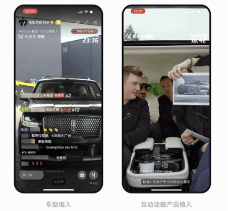 微信推广平台:后街男孩视频号演唱会上演,品牌植入玩法再升级