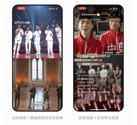 微信推广平台:后街男孩视频号演唱会上演,品牌植入玩法再升级