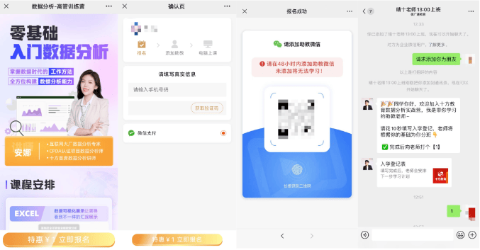 微信广告营销：看十方融海与「视频号互选广告」如何共创教育行业新营销？