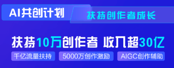 百度广告移动生态要为十亿用户打造“Personal AI”