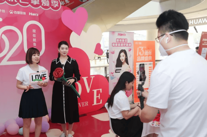 百度广告营销x开创集团打造“悦己挚爱季”