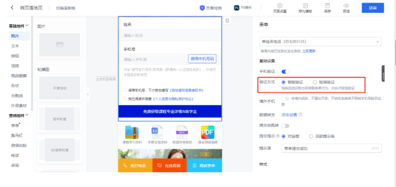 腾讯广告推广:如何线下职教赛道必备线上投放指南,势在必行正当时!