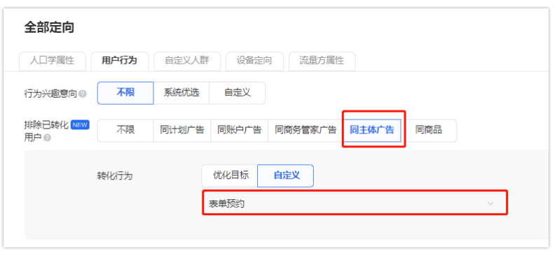 腾讯广告推广:如何线下职教赛道必备线上投放指南,势在必行正当时!