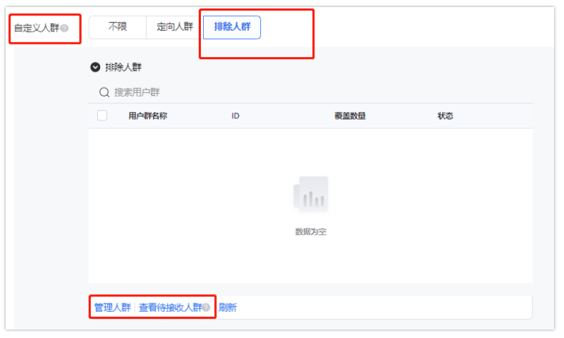 腾讯广告推广:如何线下职教赛道必备线上投放指南,势在必行正当时!