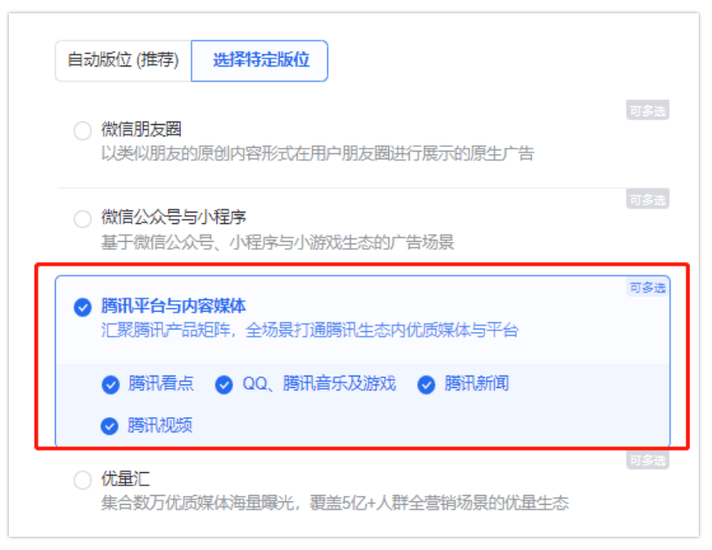 腾讯广告推广:如何线下职教赛道必备线上投放指南,势在必行正当时!