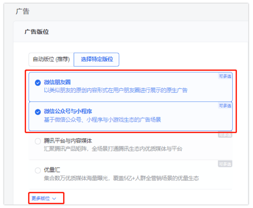 腾讯广告推广:如何线下职教赛道必备线上投放指南,势在必行正当时!