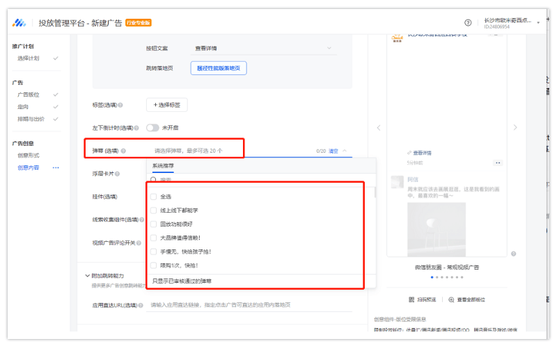 腾讯广告推广:如何线下职教赛道必备线上投放指南,势在必行正当时!