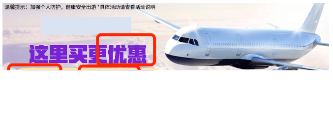 腾讯广告平台:旅游行业创意素材内容制作指引!