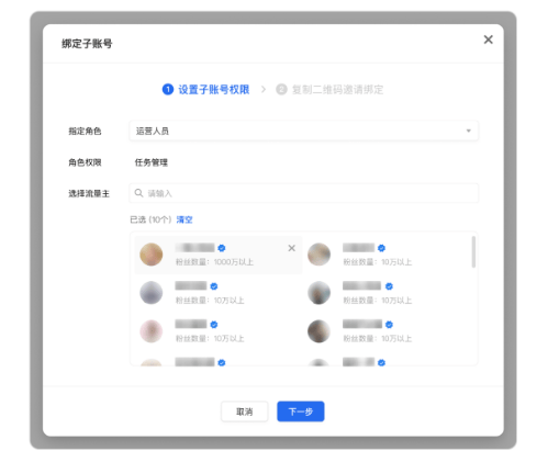 腾讯广告互选平台选号能力升级!