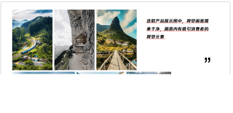 腾讯广告平台:旅游行业创意素材内容制作指引!