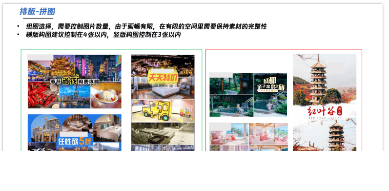 腾讯广告平台:旅游行业创意素材内容制作指引!