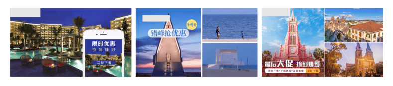 腾讯广告平台:旅游行业创意素材内容制作指引!