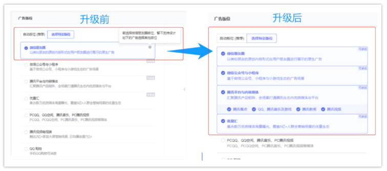 腾讯广告ToB新增长| 不做“工具人”,巧用工具让你事半功倍!