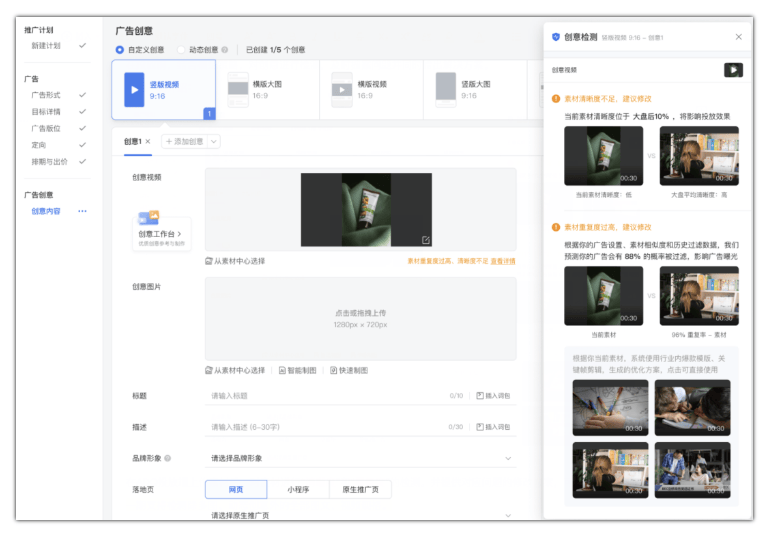 腾讯广告ToB新增长| 不做“工具人”,巧用工具让你事半功倍!