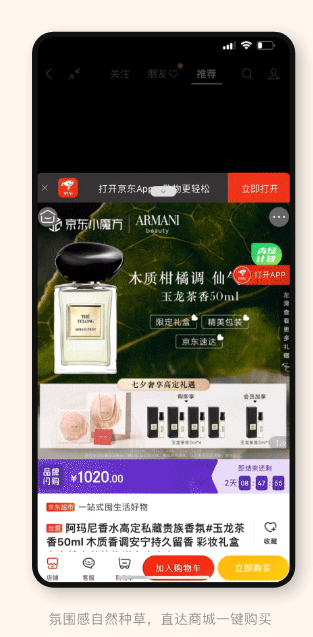 腾讯广告平台:视频号原生广告上线