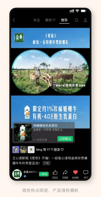 腾讯广告平台:视频号原生广告上线