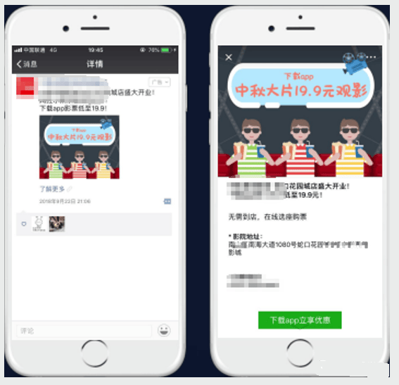 影视票务行业解决方案