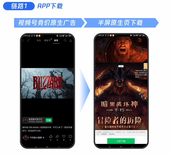 视频号原生竞价广告来袭！这些游戏厂商已经抢先吃到红利