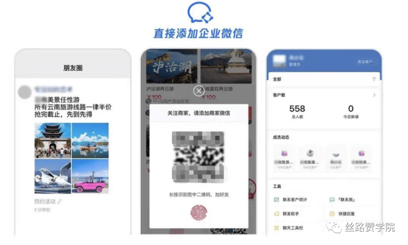 金九银十,旅行社如何高效获客,逆风翻盘?