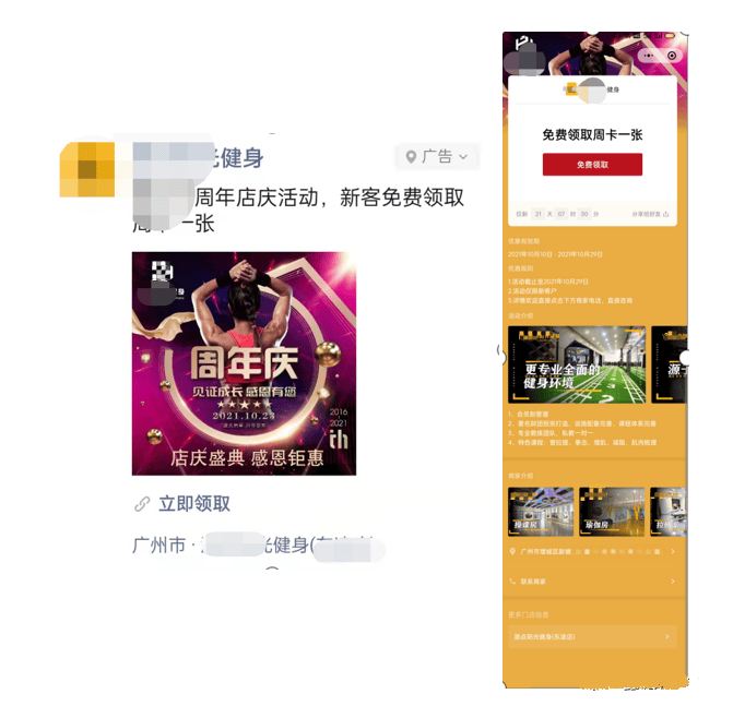 妙用附近推三大优化目标,让到店量再增长50%