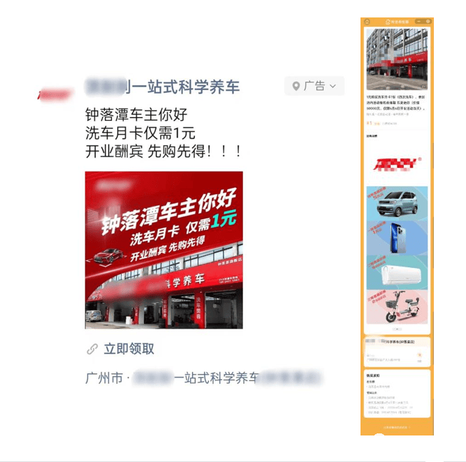 妙用附近推三大优化目标,让到店量再增长50%