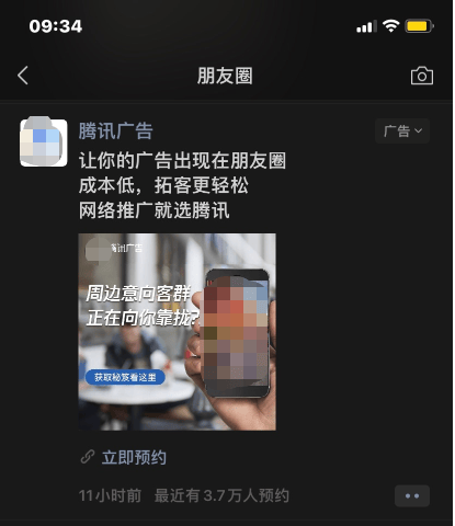 微信值得投放广告吗？投放微信广告怎么收费的？ 1、微信广告投放的有效性微信截止现在为止活跃账户数以达到13.27亿，几乎覆盖了全中国的人口，稳居“国民第一社交App”的位置。如此庞大的客户群体，能带来的流量变现自然也是巨大的。而且基于广告主需求，微信有着丰富的平台资源，微信朋友圈、微信公众号与小程序、微信搜一搜等使用窗口，这…[详情] 日期：2023-09-20　阅读量：18