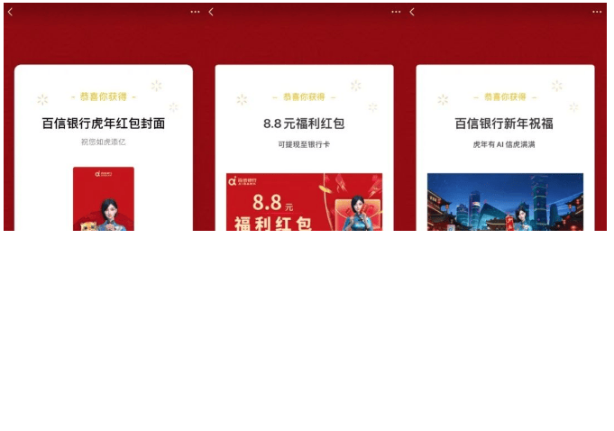 微信广告开户：金融行业如何赢战春节营销？