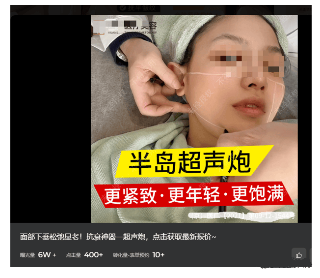 本地生活美容行业如何通过微信广告精准获客?